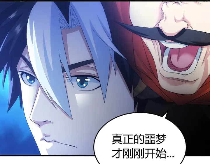 氪金玩家韩漫全集-第176话 神装再临无删减无遮挡章节图片 