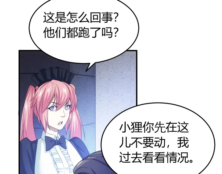 氪金玩家韩漫全集-第176话 神装再临无删减无遮挡章节图片 
