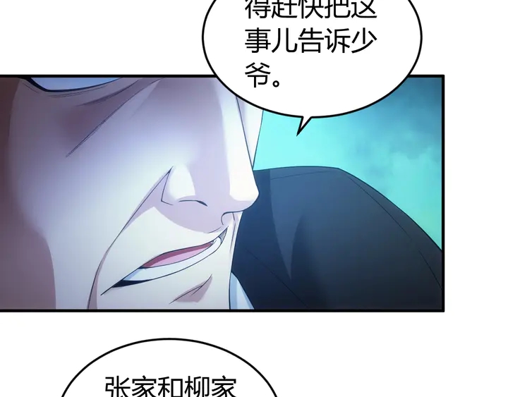 氪金玩家韩漫全集-第176话 神装再临无删减无遮挡章节图片 