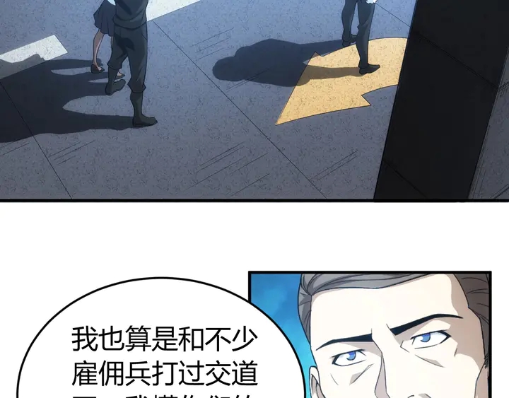 氪金玩家韩漫全集-第176话 神装再临无删减无遮挡章节图片 