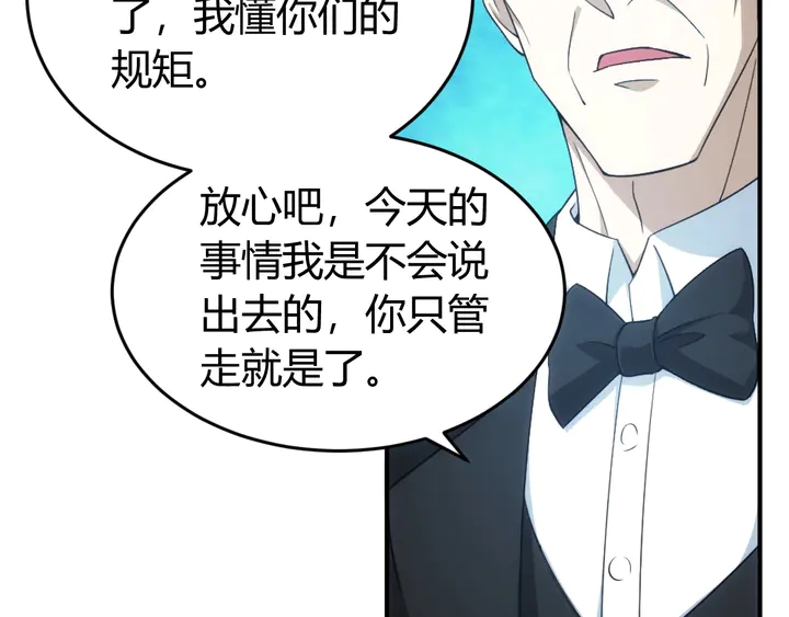 氪金玩家韩漫全集-第176话 神装再临无删减无遮挡章节图片 