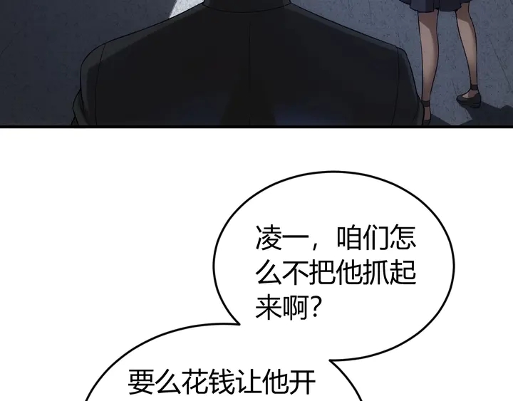 氪金玩家韩漫全集-第176话 神装再临无删减无遮挡章节图片 