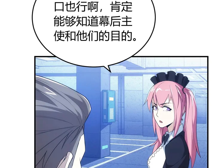 氪金玩家韩漫全集-第176话 神装再临无删减无遮挡章节图片 