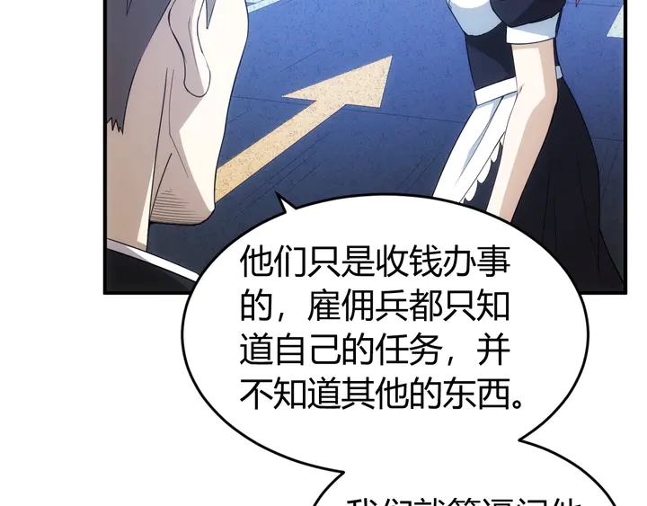 氪金玩家韩漫全集-第176话 神装再临无删减无遮挡章节图片 