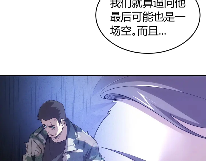 氪金玩家韩漫全集-第176话 神装再临无删减无遮挡章节图片 