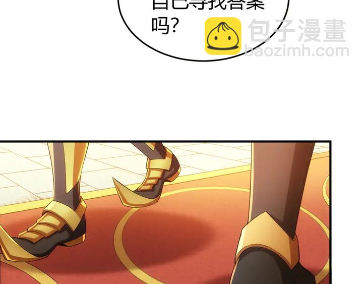 氪金玩家韩漫全集-第177话 心魔挑战无删减无遮挡章节图片 
