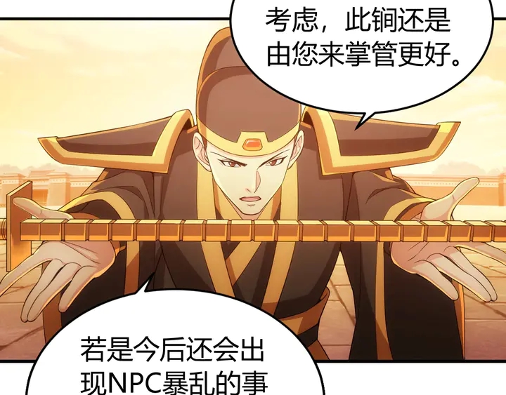 氪金玩家韩漫全集-第177话 心魔挑战无删减无遮挡章节图片 