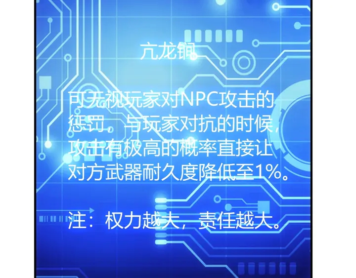 氪金玩家韩漫全集-第177话 心魔挑战无删减无遮挡章节图片 