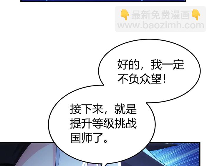 氪金玩家韩漫全集-第177话 心魔挑战无删减无遮挡章节图片 