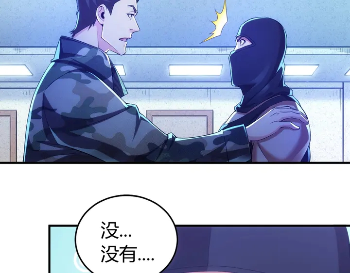 氪金玩家韩漫全集-第177话 心魔挑战无删减无遮挡章节图片 