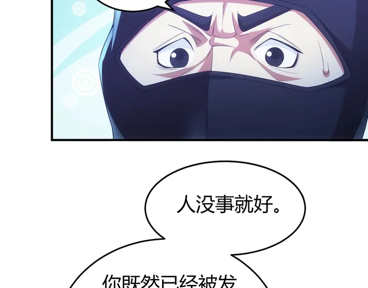 氪金玩家韩漫全集-第177话 心魔挑战无删减无遮挡章节图片 
