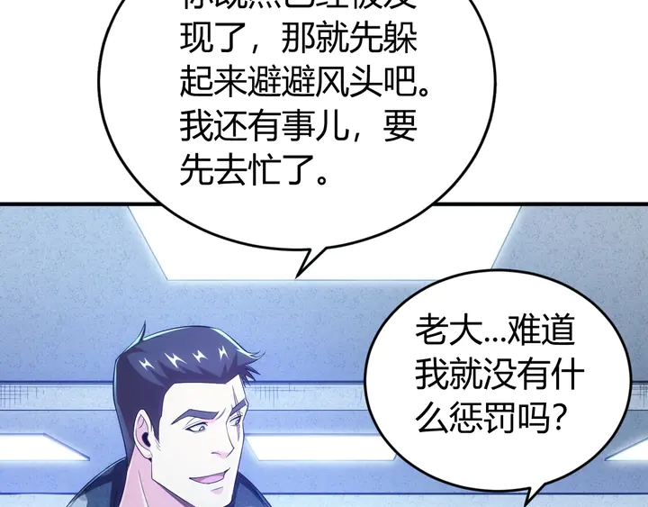 氪金玩家韩漫全集-第177话 心魔挑战无删减无遮挡章节图片 