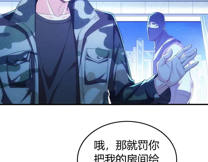 氪金玩家韩漫全集-第177话 心魔挑战无删减无遮挡章节图片 
