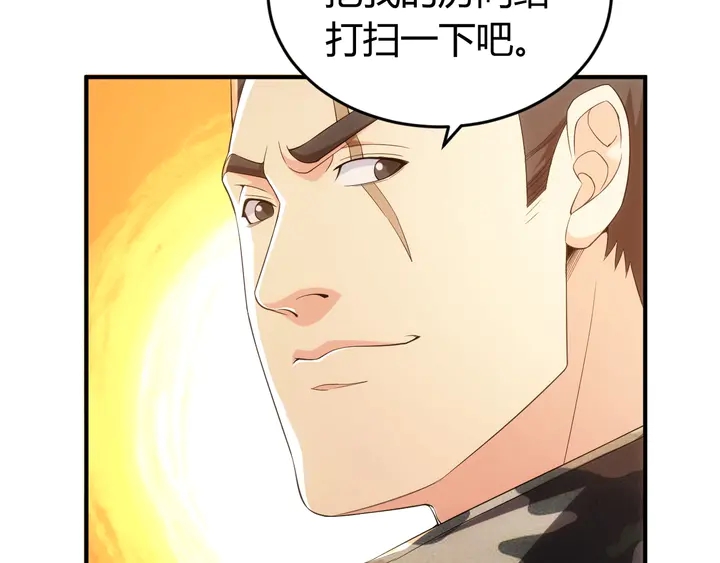 氪金玩家韩漫全集-第177话 心魔挑战无删减无遮挡章节图片 