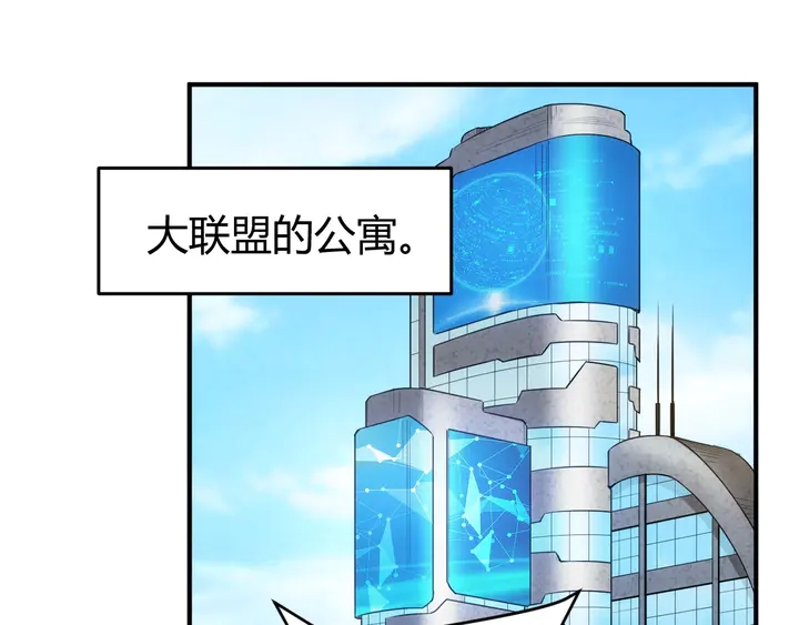 氪金玩家韩漫全集-第177话 心魔挑战无删减无遮挡章节图片 