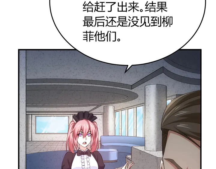 氪金玩家韩漫全集-第177话 心魔挑战无删减无遮挡章节图片 