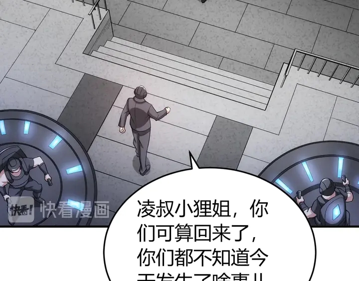 氪金玩家韩漫全集-第177话 心魔挑战无删减无遮挡章节图片 