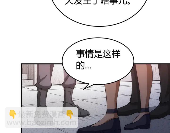 氪金玩家韩漫全集-第177话 心魔挑战无删减无遮挡章节图片 