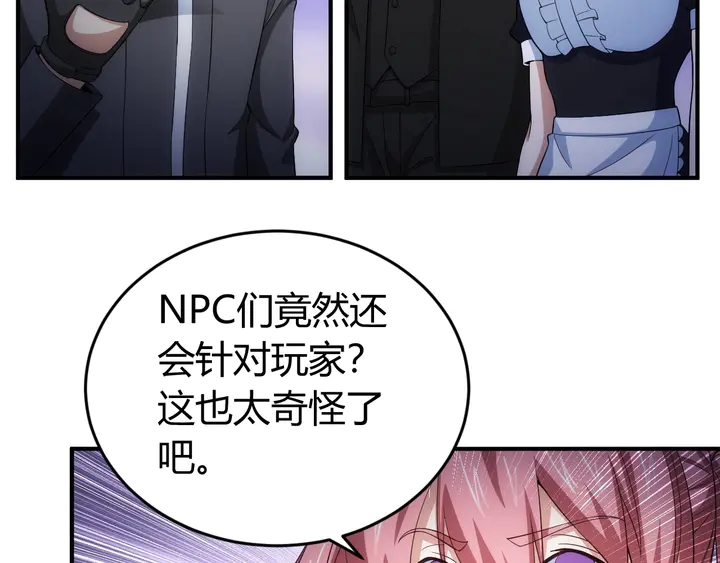 氪金玩家韩漫全集-第177话 心魔挑战无删减无遮挡章节图片 