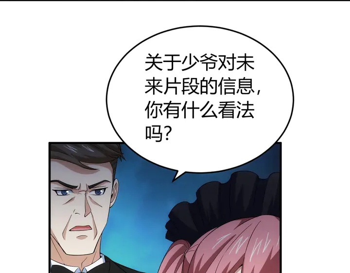 氪金玩家韩漫全集-第177话 心魔挑战无删减无遮挡章节图片 