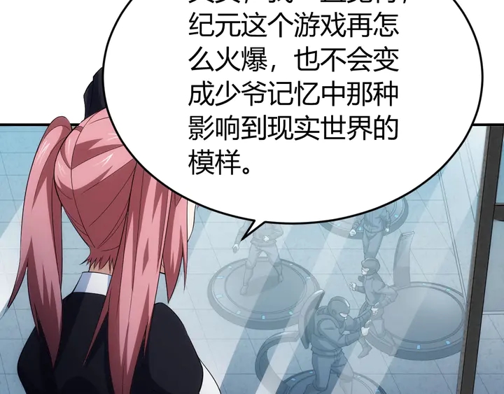 氪金玩家韩漫全集-第177话 心魔挑战无删减无遮挡章节图片 