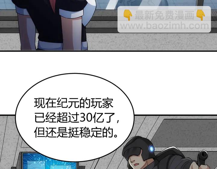 氪金玩家韩漫全集-第177话 心魔挑战无删减无遮挡章节图片 