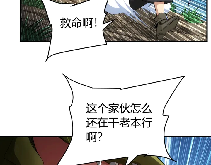 氪金玩家韩漫全集-第177话 心魔挑战无删减无遮挡章节图片 
