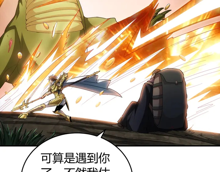 氪金玩家韩漫全集-第177话 心魔挑战无删减无遮挡章节图片 