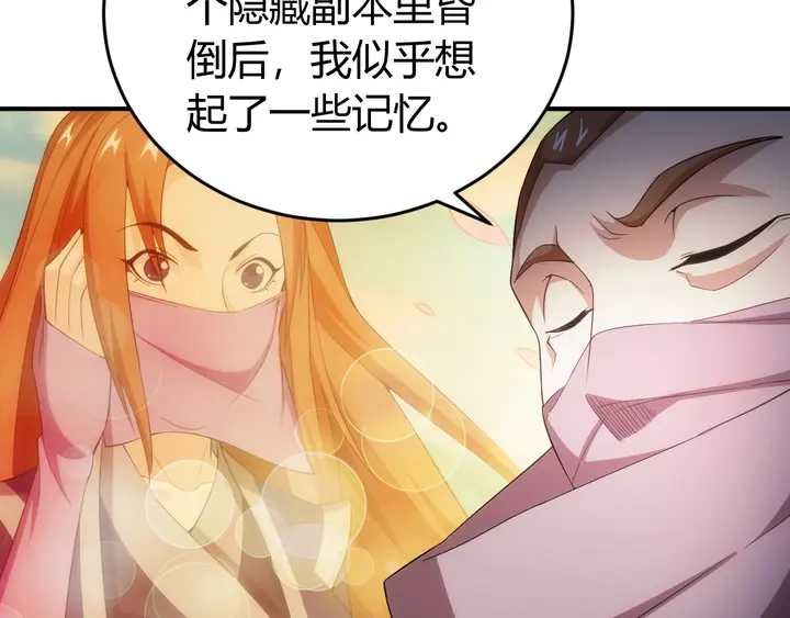 氪金玩家韩漫全集-第177话 心魔挑战无删减无遮挡章节图片 