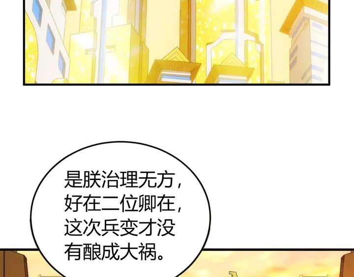 氪金玩家韩漫全集-第177话 心魔挑战无删减无遮挡章节图片 