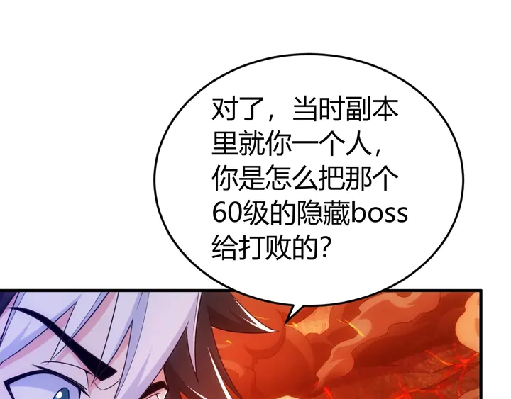 氪金玩家韩漫全集-第177话 心魔挑战无删减无遮挡章节图片 