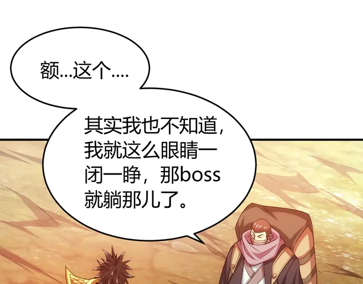 氪金玩家韩漫全集-第177话 心魔挑战无删减无遮挡章节图片 