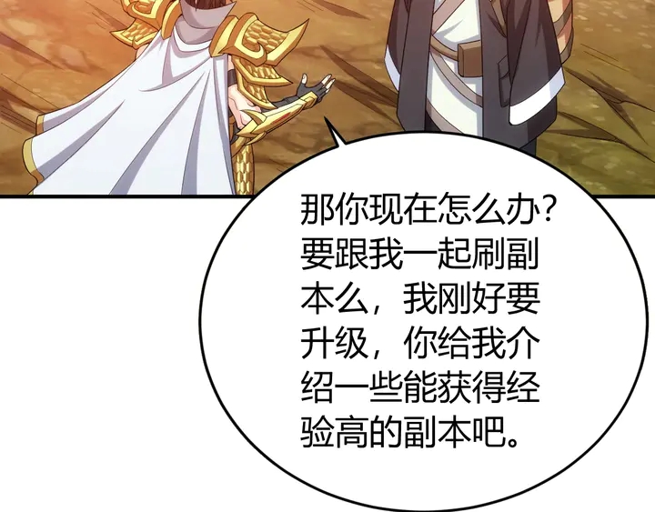 氪金玩家韩漫全集-第177话 心魔挑战无删减无遮挡章节图片 