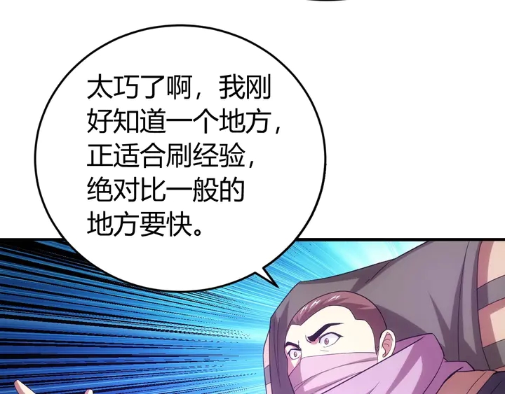氪金玩家韩漫全集-第177话 心魔挑战无删减无遮挡章节图片 