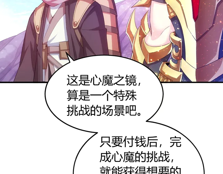 氪金玩家韩漫全集-第177话 心魔挑战无删减无遮挡章节图片 