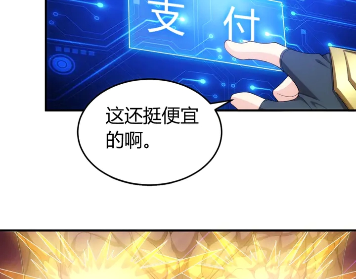 氪金玩家韩漫全集-第177话 心魔挑战无删减无遮挡章节图片 