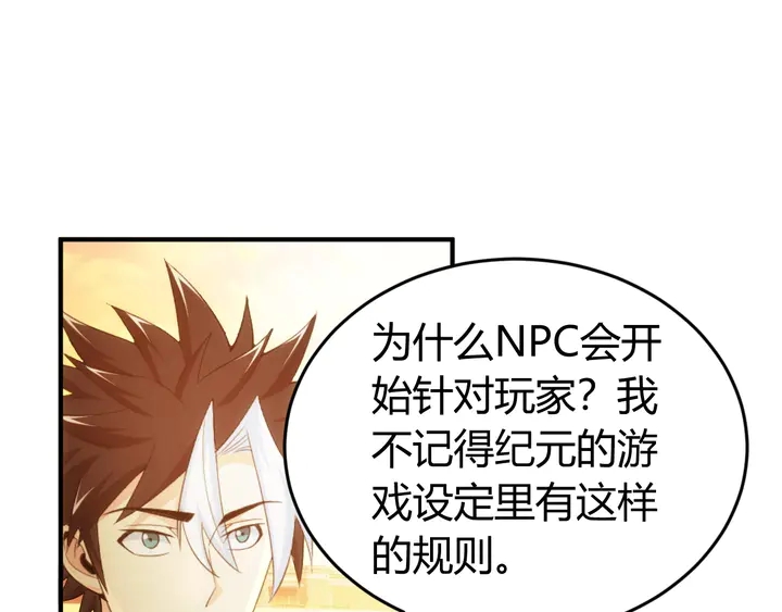 氪金玩家韩漫全集-第177话 心魔挑战无删减无遮挡章节图片 