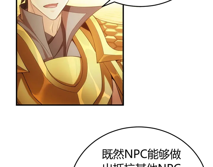 氪金玩家韩漫全集-第177话 心魔挑战无删减无遮挡章节图片 