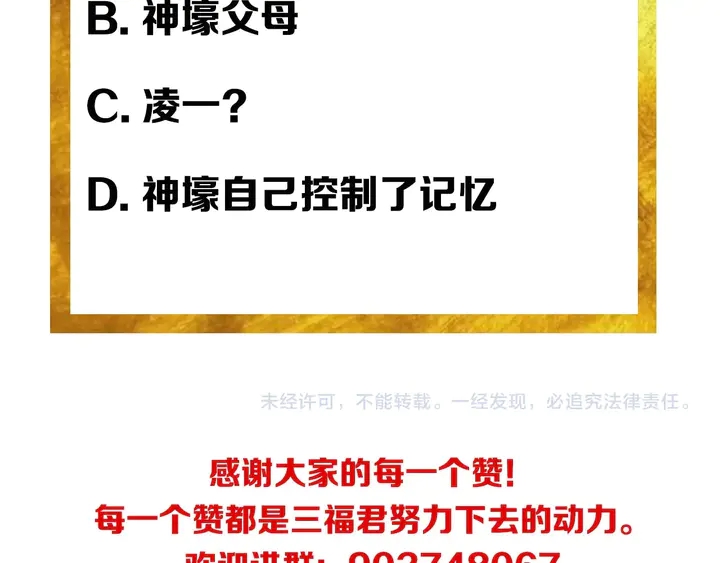 氪金玩家韩漫全集-第177话 心魔挑战无删减无遮挡章节图片 