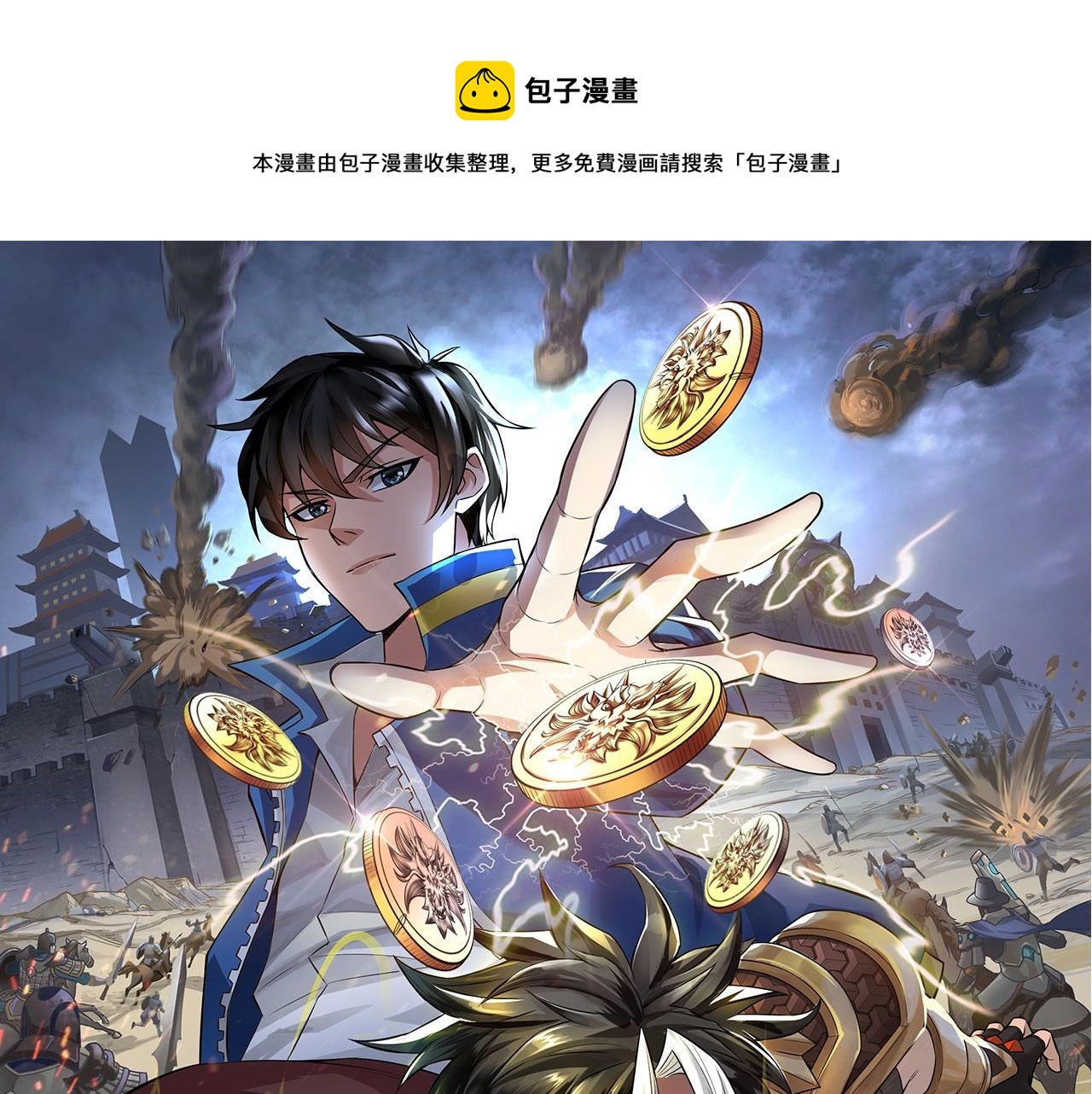 氪金玩家韩漫全集-第179话 塔纳托斯无删减无遮挡章节图片 