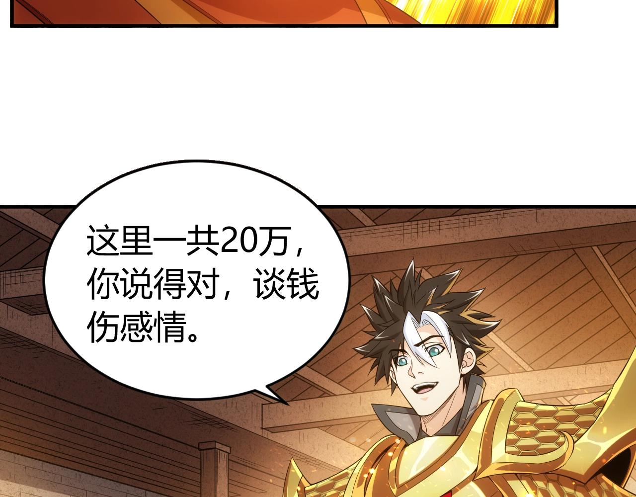 氪金玩家韩漫全集-第179话 塔纳托斯无删减无遮挡章节图片 