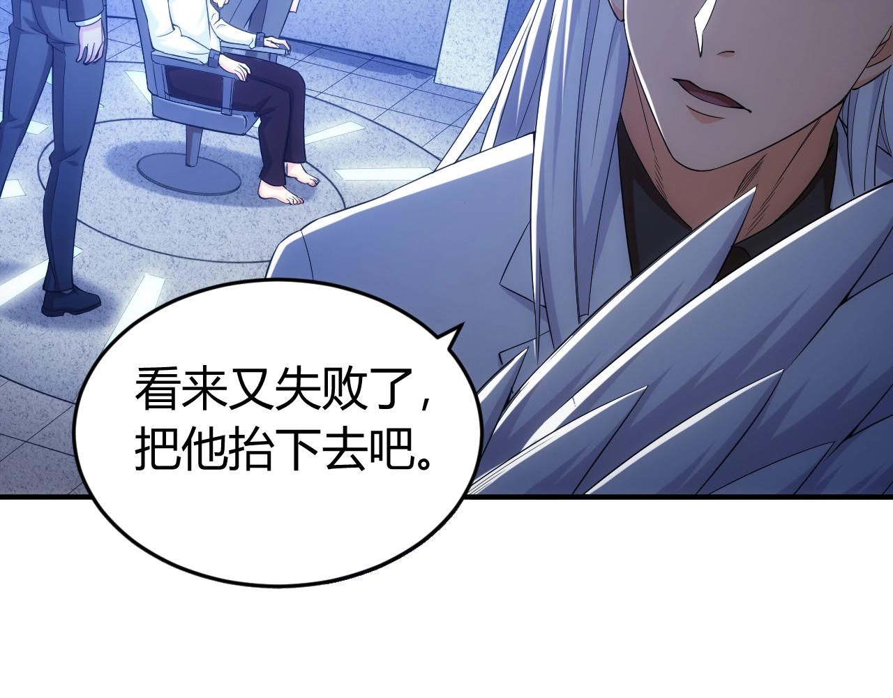 氪金玩家韩漫全集-第179话 塔纳托斯无删减无遮挡章节图片 