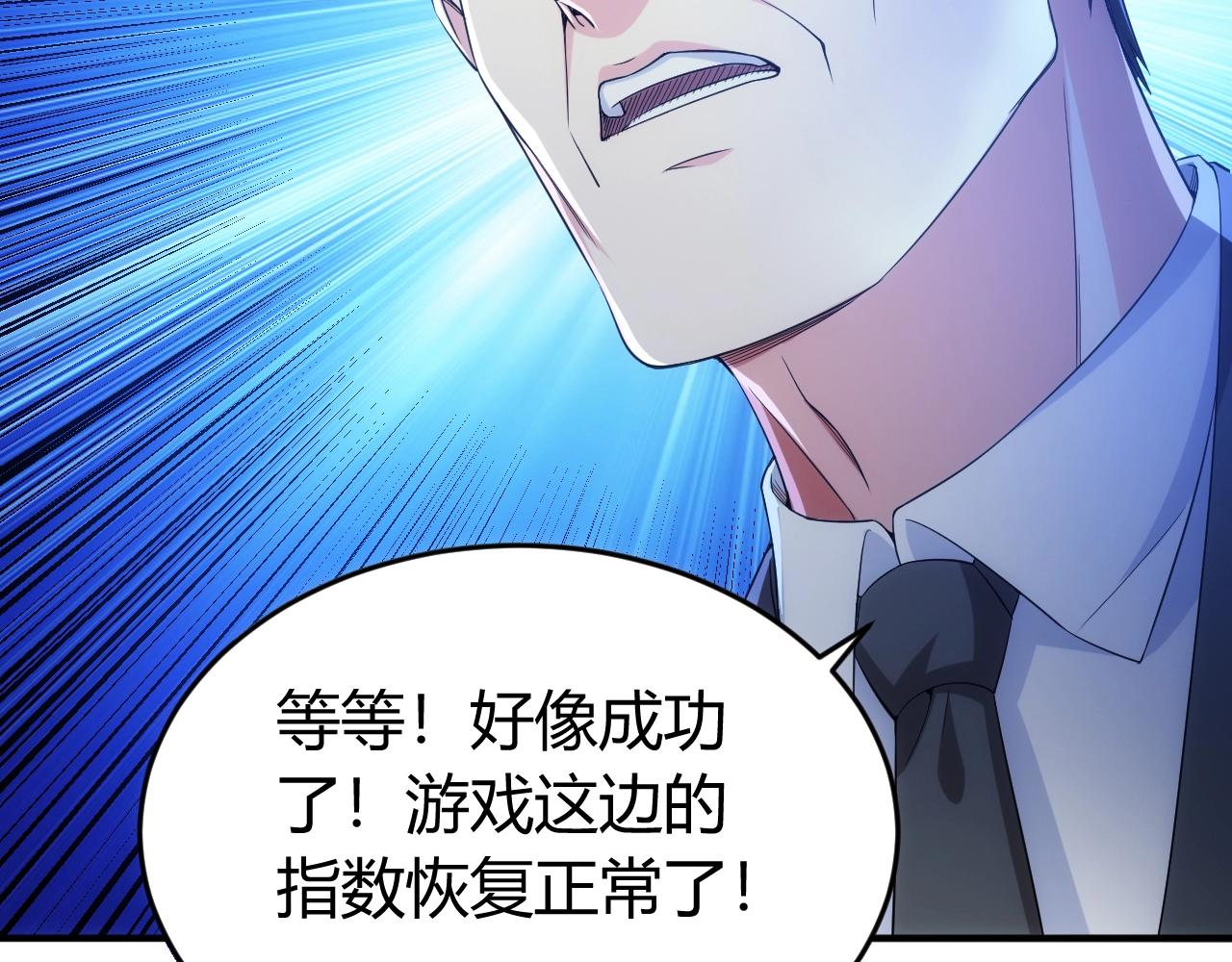 氪金玩家韩漫全集-第179话 塔纳托斯无删减无遮挡章节图片 