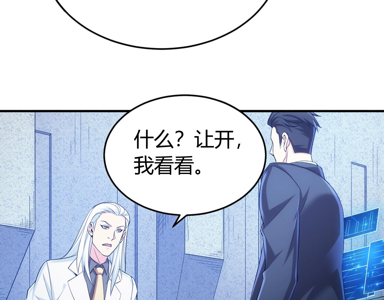氪金玩家韩漫全集-第179话 塔纳托斯无删减无遮挡章节图片 