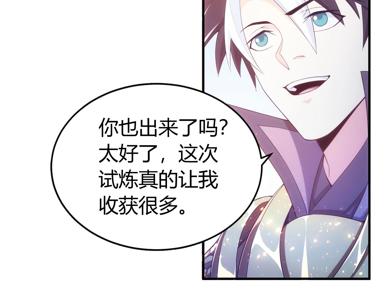 氪金玩家韩漫全集-第179话 塔纳托斯无删减无遮挡章节图片 