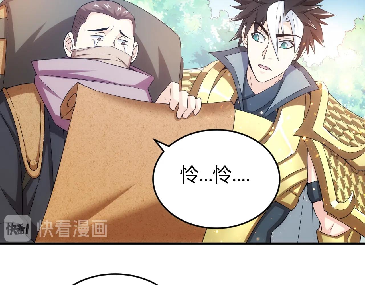 氪金玩家韩漫全集-第179话 塔纳托斯无删减无遮挡章节图片 