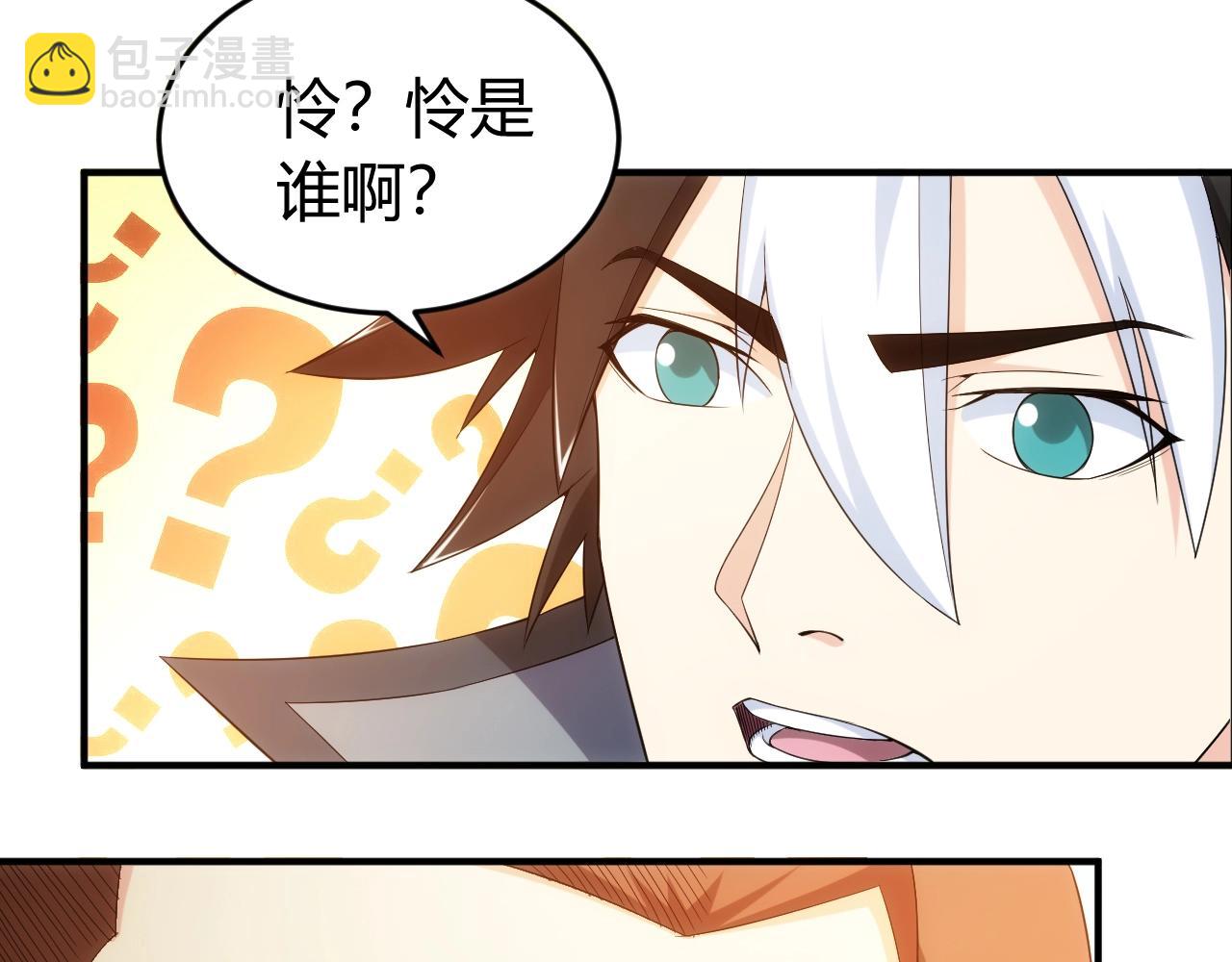 氪金玩家韩漫全集-第179话 塔纳托斯无删减无遮挡章节图片 