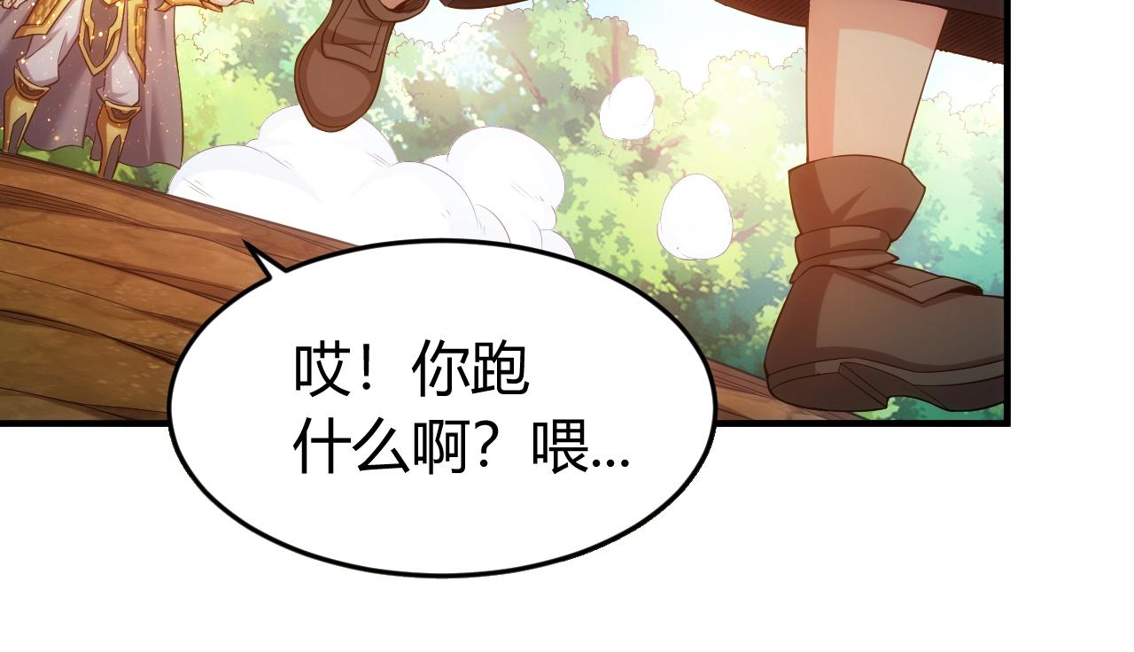 氪金玩家韩漫全集-第179话 塔纳托斯无删减无遮挡章节图片 