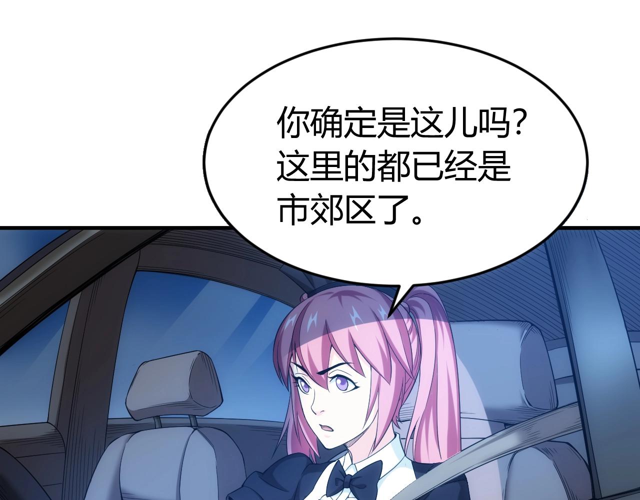 氪金玩家韩漫全集-第179话 塔纳托斯无删减无遮挡章节图片 