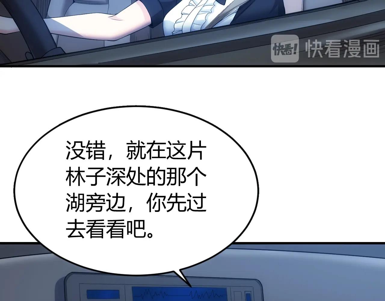 氪金玩家韩漫全集-第179话 塔纳托斯无删减无遮挡章节图片 